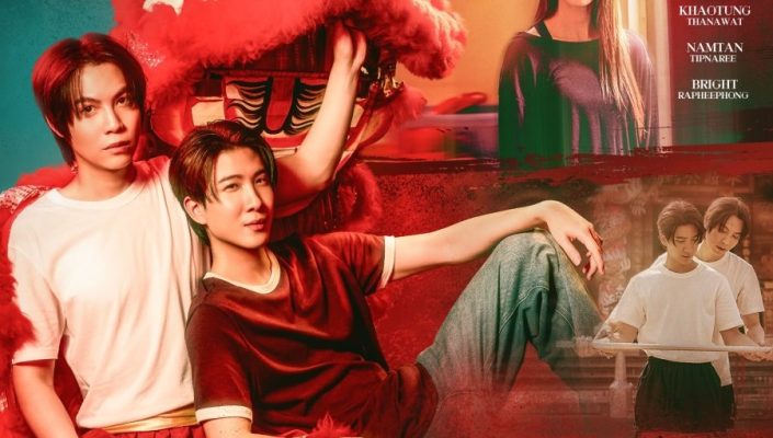 Бок о бок с драконом (2026)