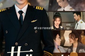 Небо на двоих (2025)